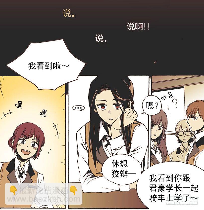 《说不出口的兄妹》她说谎了 第30页