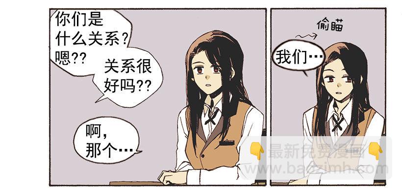 《说不出口的兄妹》她说谎了 第31页