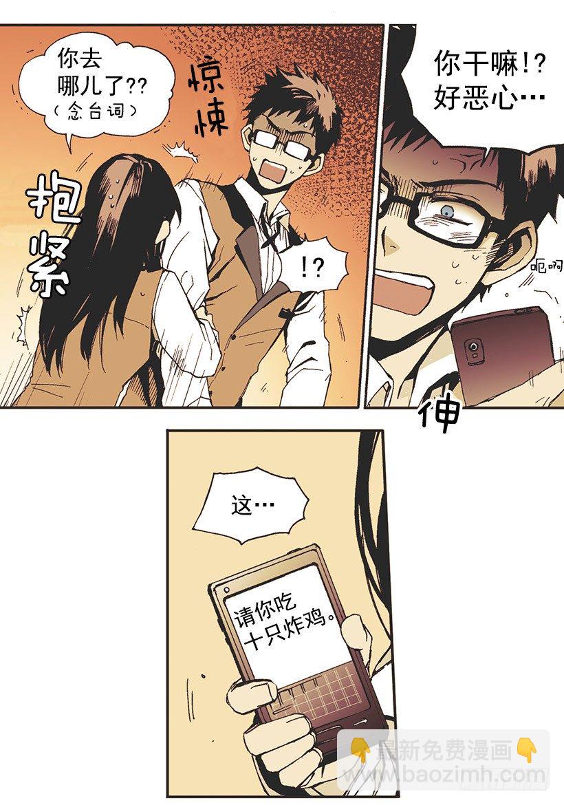《说不出口的兄妹》她说谎了 第36页