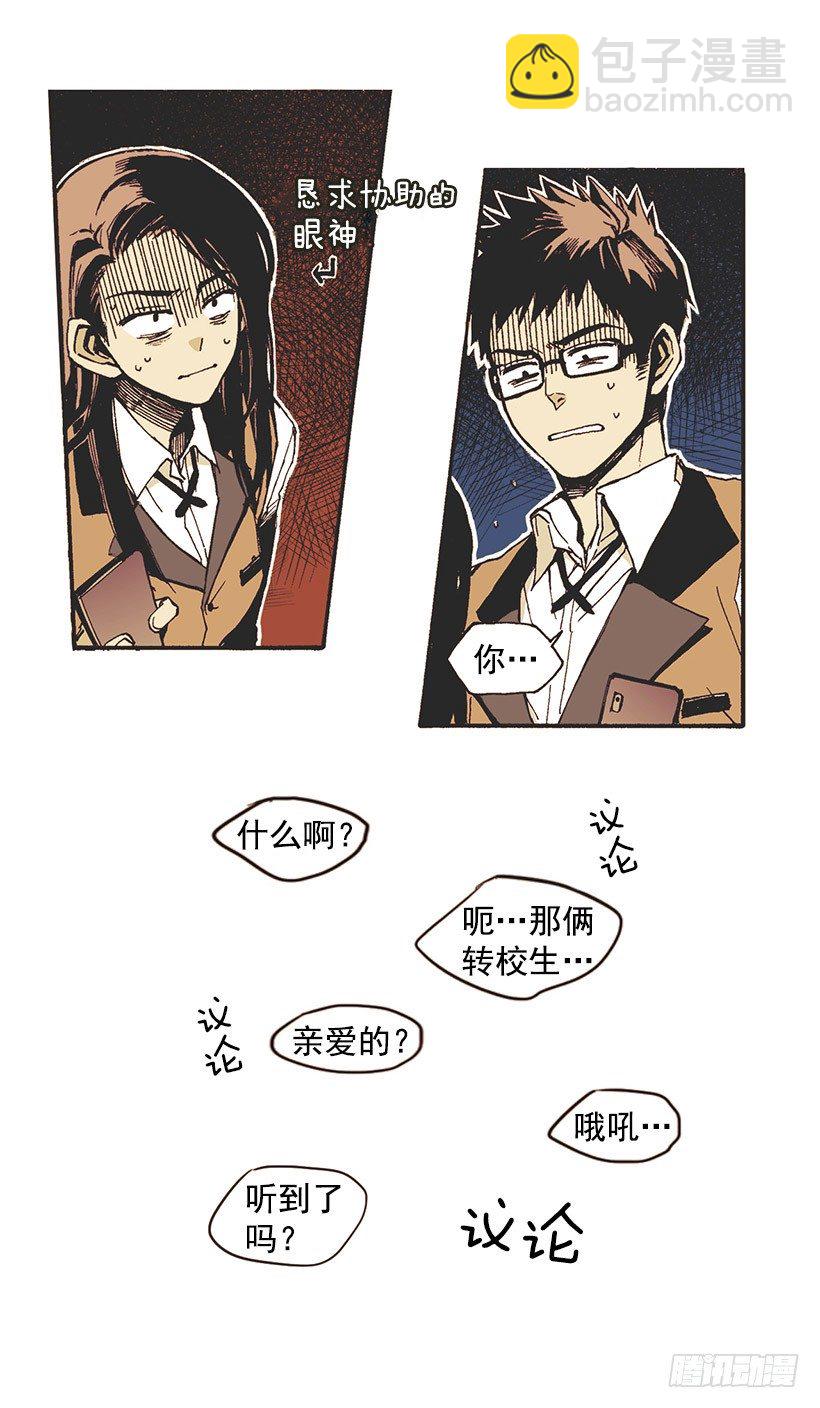 《说不出口的兄妹》她说谎了 第37页