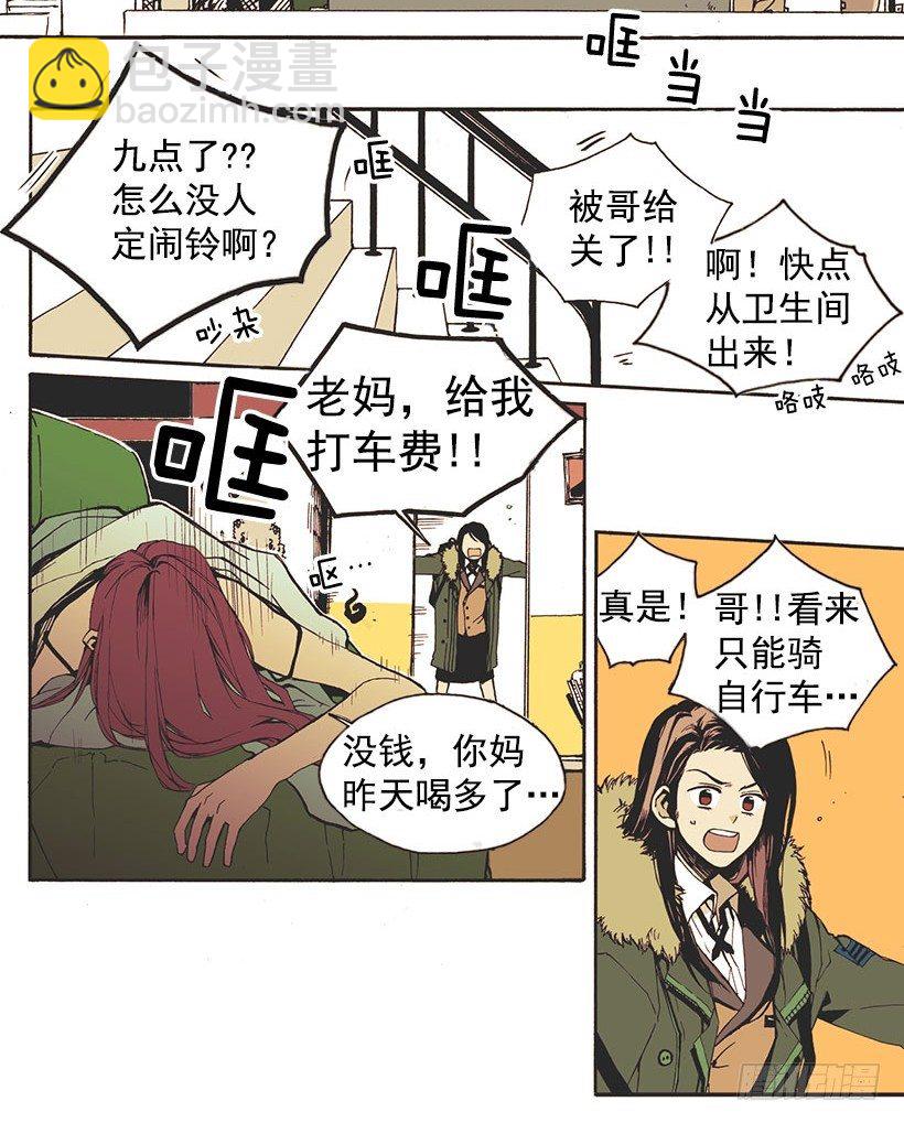 《说不出口的兄妹》她说谎了 第3页