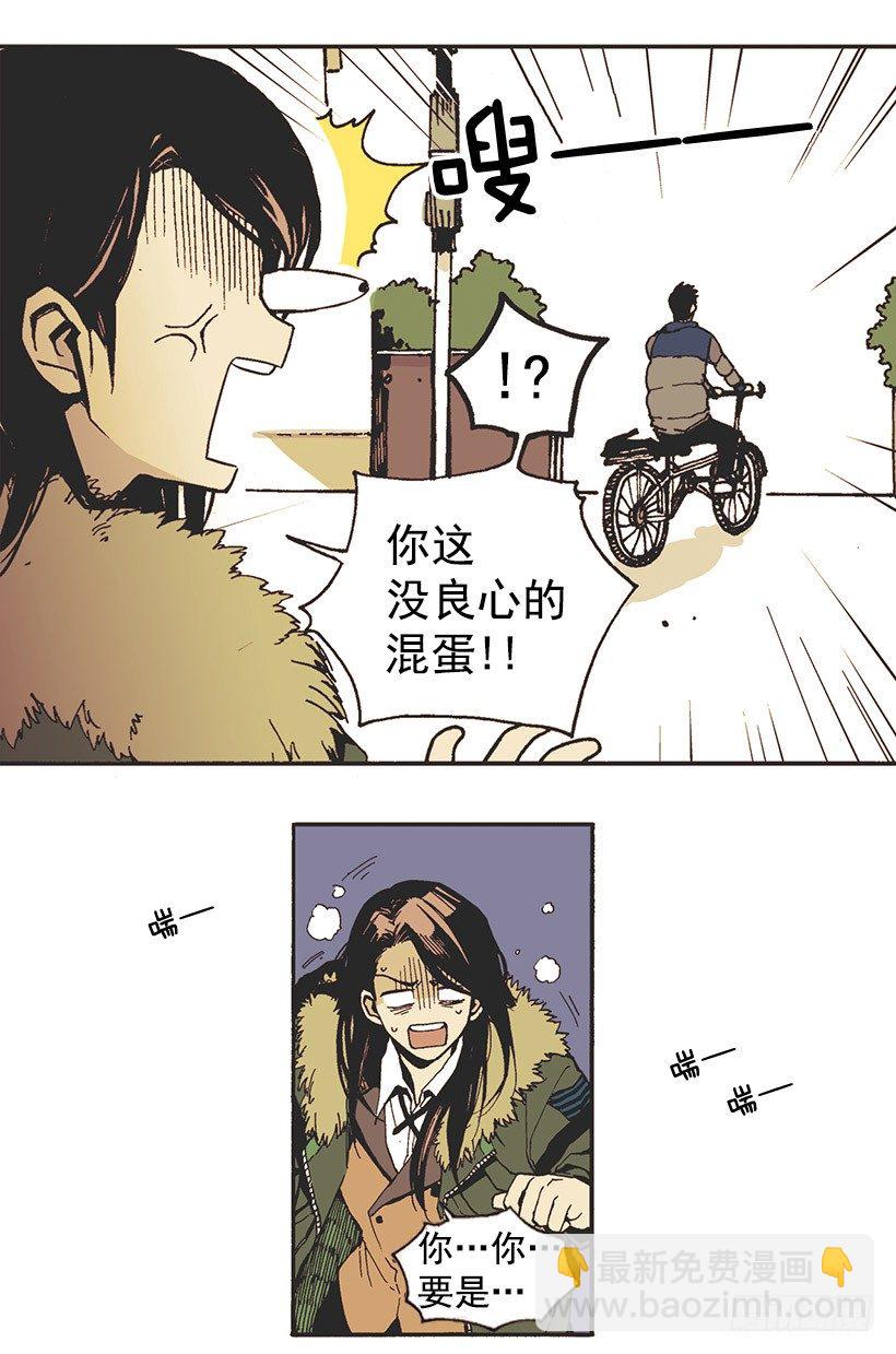 《说不出口的兄妹》她说谎了 第4页