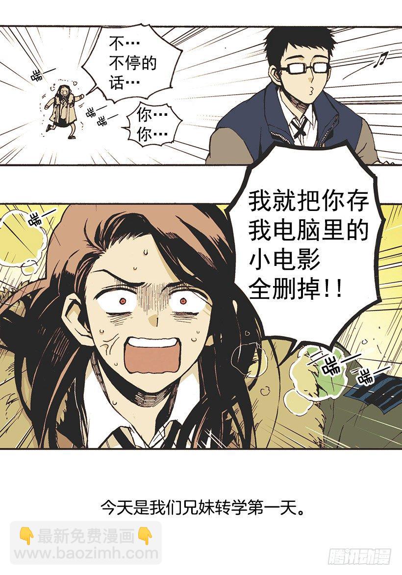 《说不出口的兄妹》她说谎了 第5页