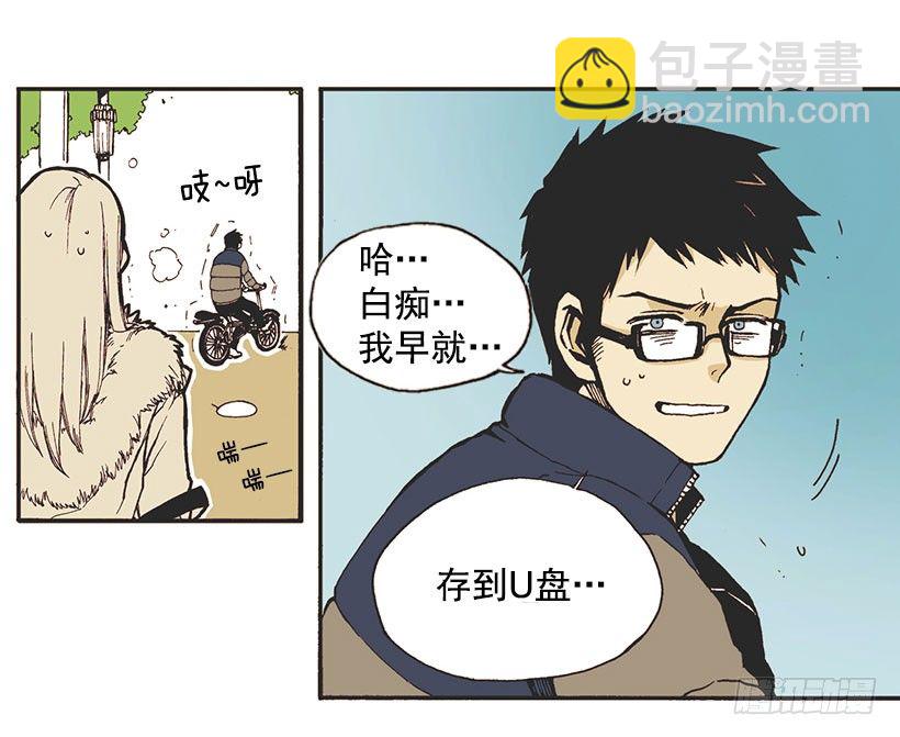 《说不出口的兄妹》她说谎了 第7页