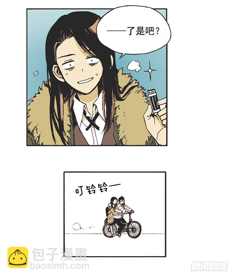 《说不出口的兄妹》她说谎了 第8页