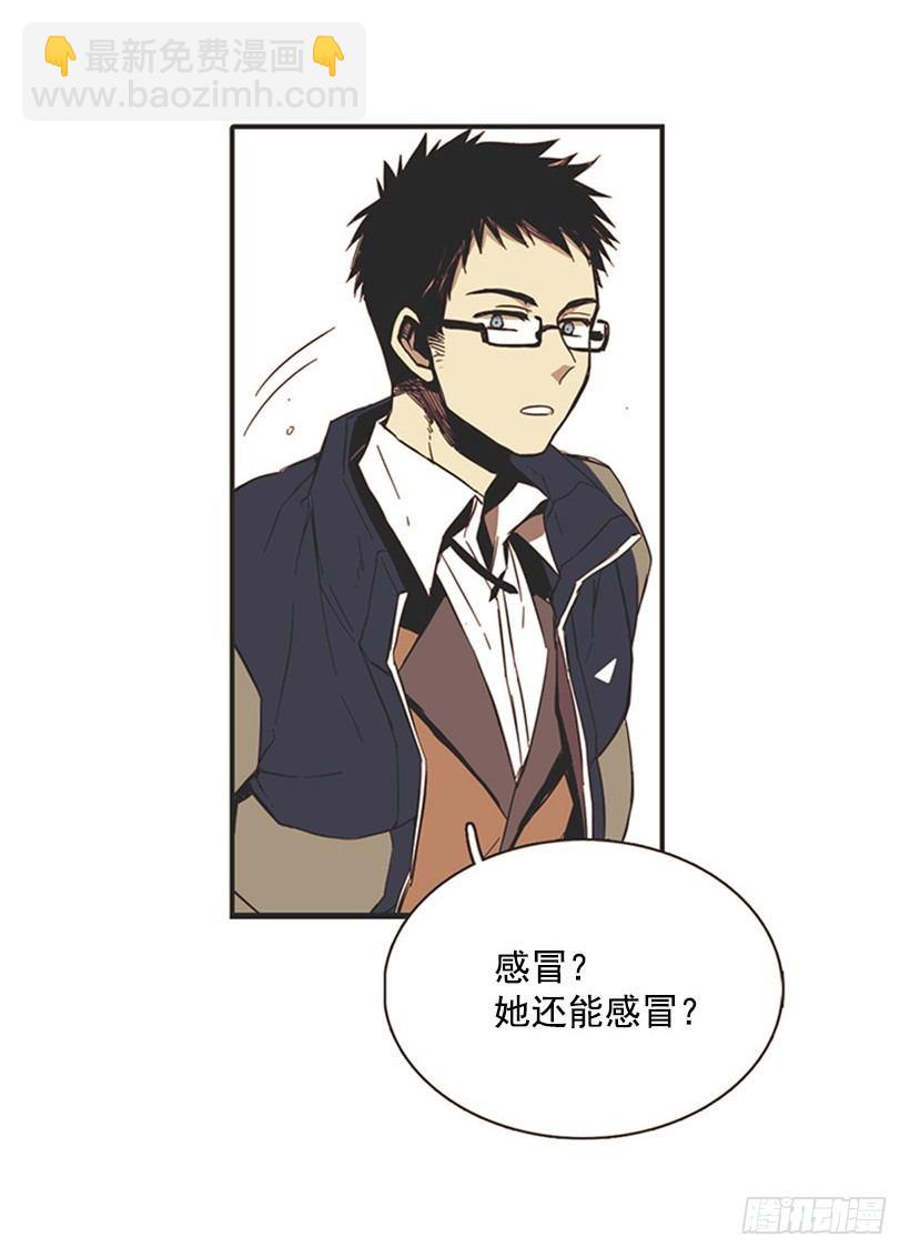 《说不出口的兄妹》他的弟弟病了 第10页