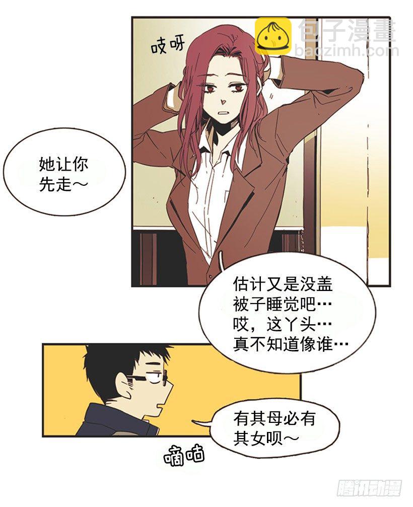 《说不出口的兄妹》他的弟弟病了 第11页