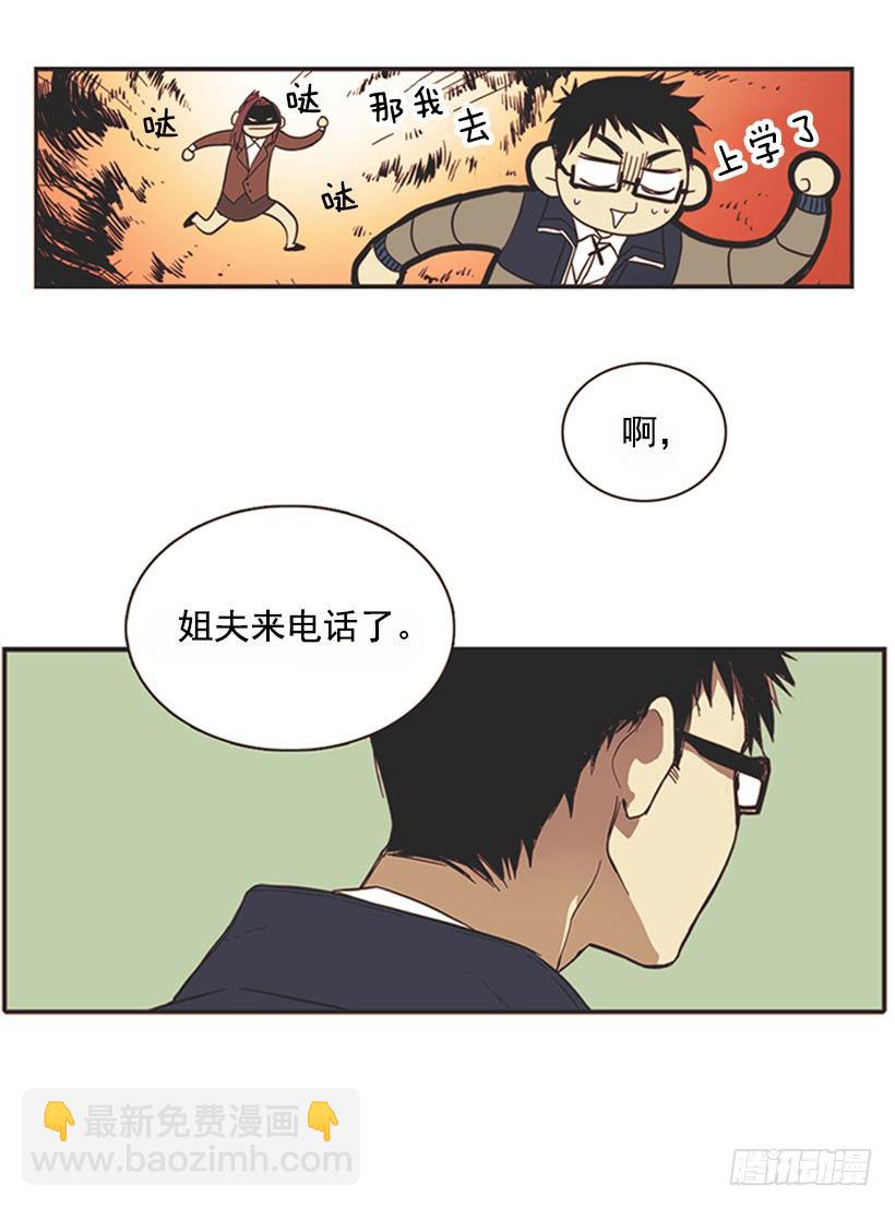 《说不出口的兄妹》他的弟弟病了 第12页