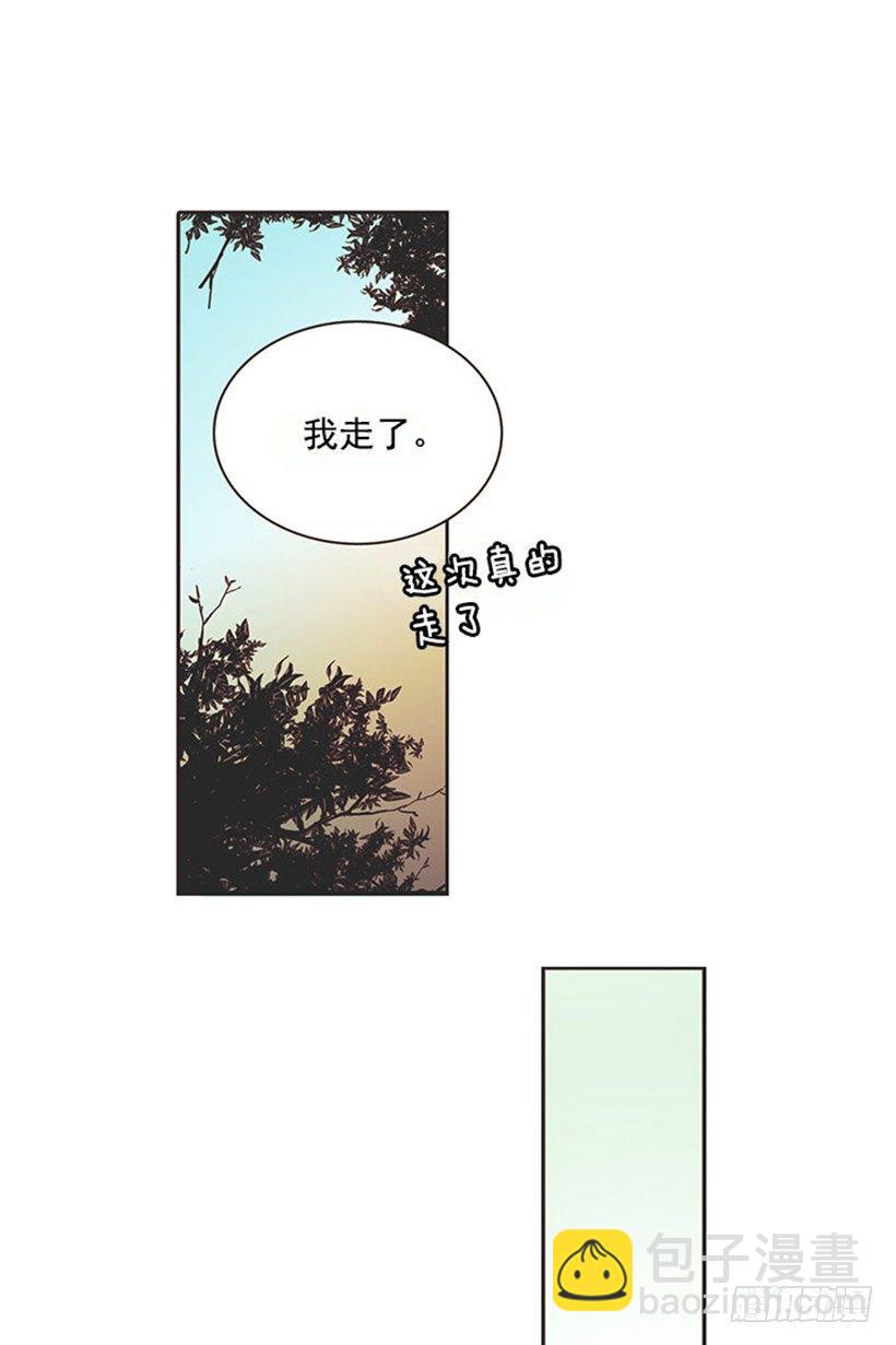 《说不出口的兄妹》他的弟弟病了 第15页