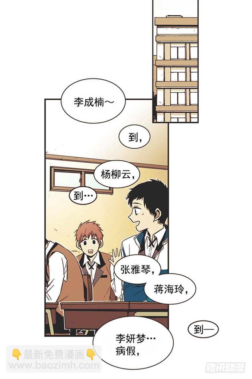 《说不出口的兄妹》他的弟弟病了 第16页