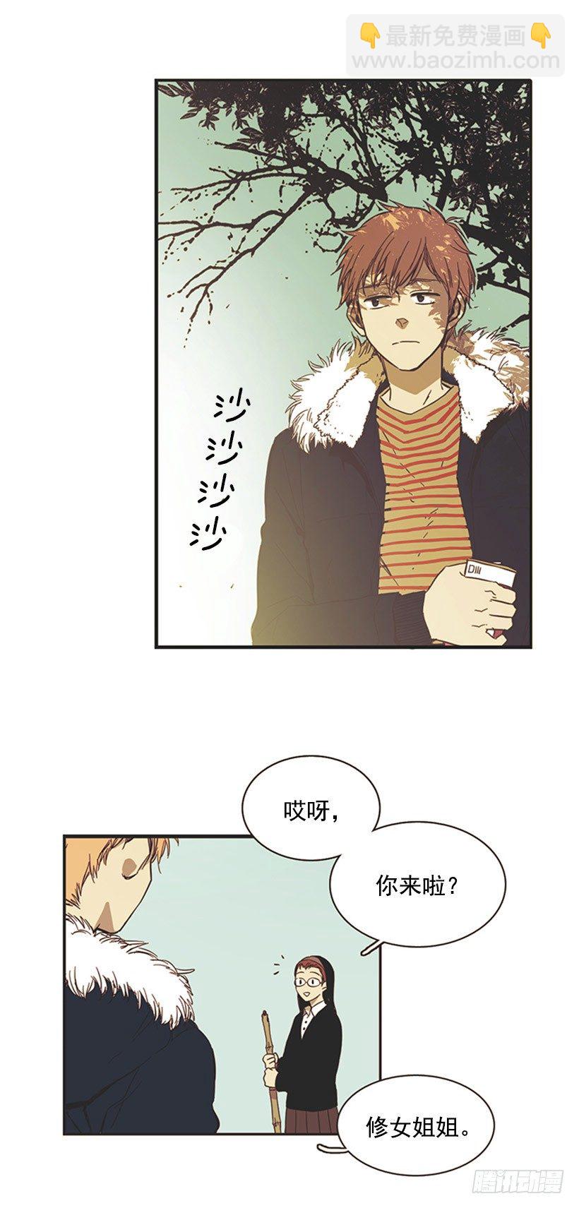 《说不出口的兄妹》他的弟弟病了 第19页