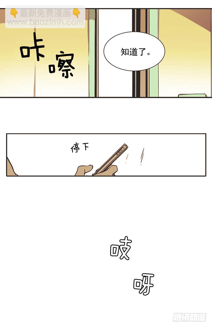 《说不出口的兄妹》他的弟弟病了 第21页