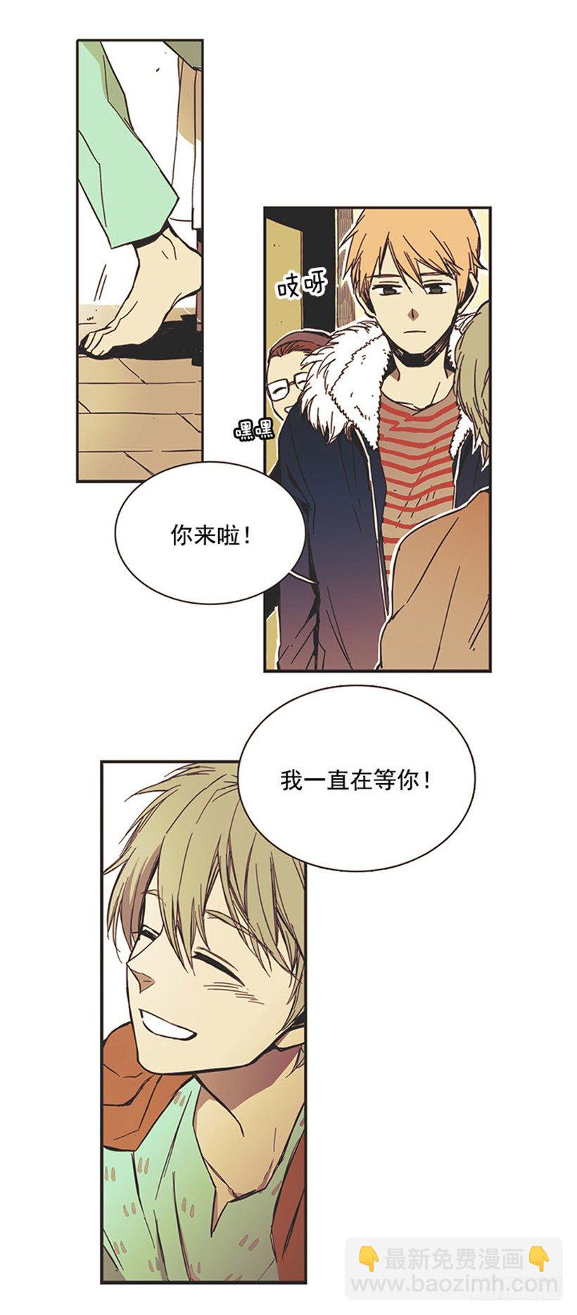 《说不出口的兄妹》他的弟弟病了 第23页