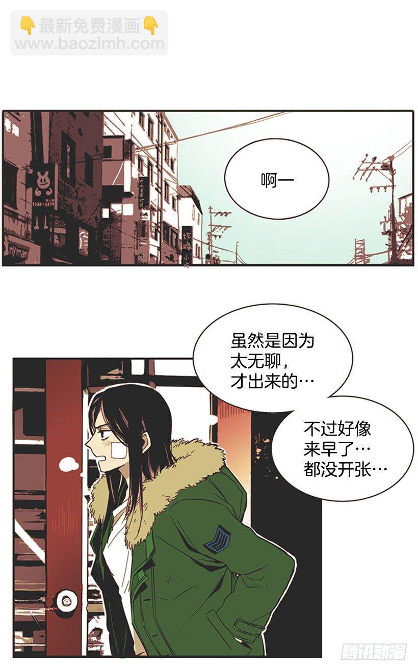 《说不出口的兄妹》他的弟弟病了 第25页