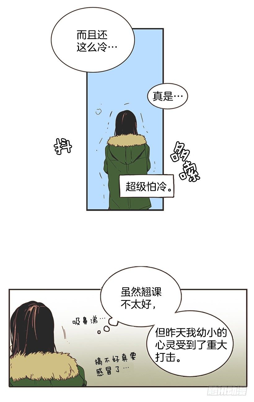 《说不出口的兄妹》他的弟弟病了 第26页