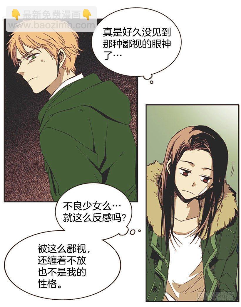 《说不出口的兄妹》他的弟弟病了 第27页