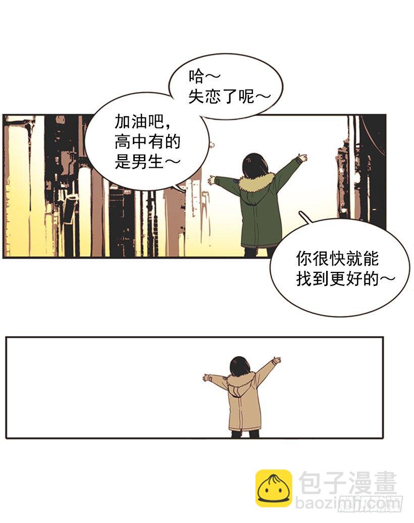 《说不出口的兄妹》他的弟弟病了 第28页