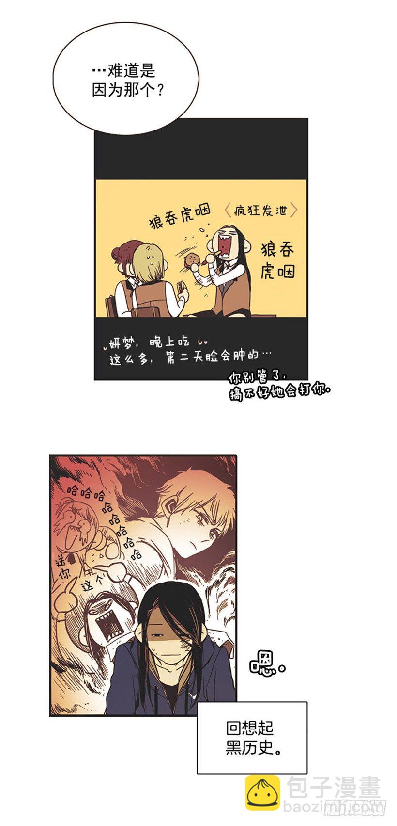 《说不出口的兄妹》他的弟弟病了 第5页
