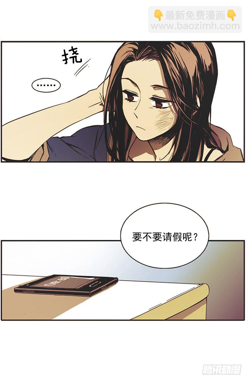 《说不出口的兄妹》他的弟弟病了 第6页