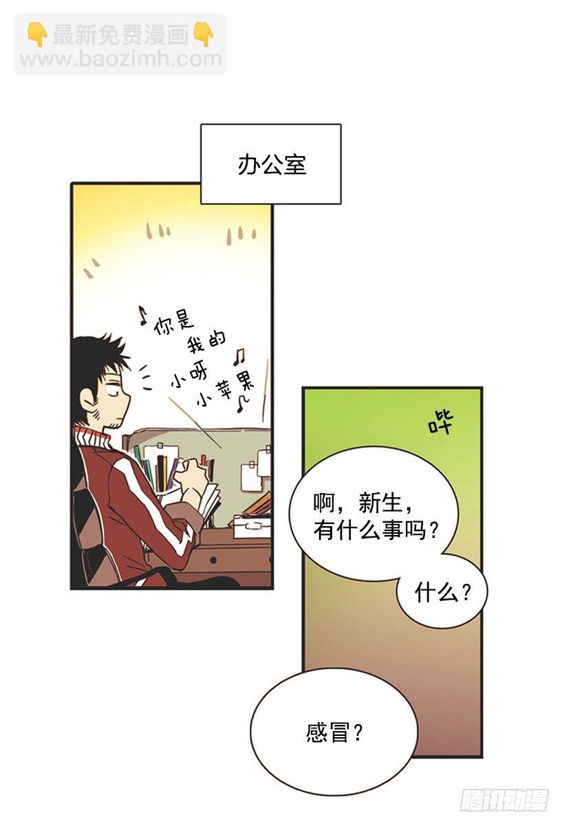 《说不出口的兄妹》他的弟弟病了 第7页
