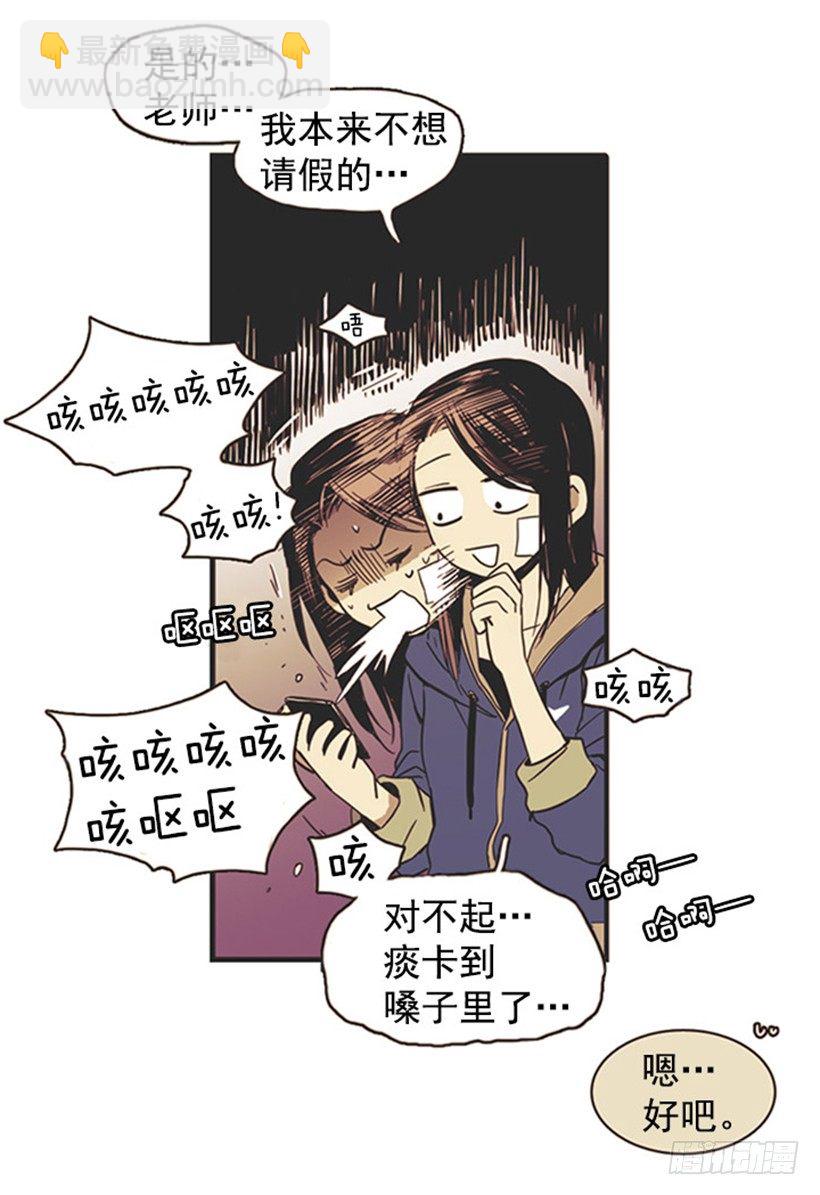 《说不出口的兄妹》他的弟弟病了 第8页