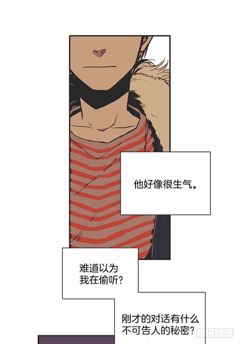 《说不出口的兄妹》他很温柔 第10页
