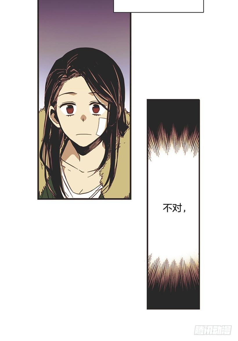 《说不出口的兄妹》他很温柔 第11页