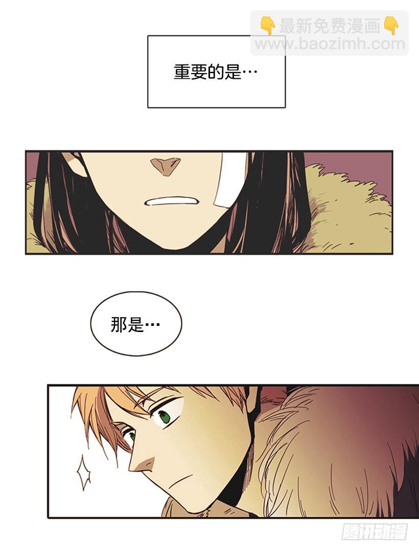 《说不出口的兄妹》他很温柔 第12页