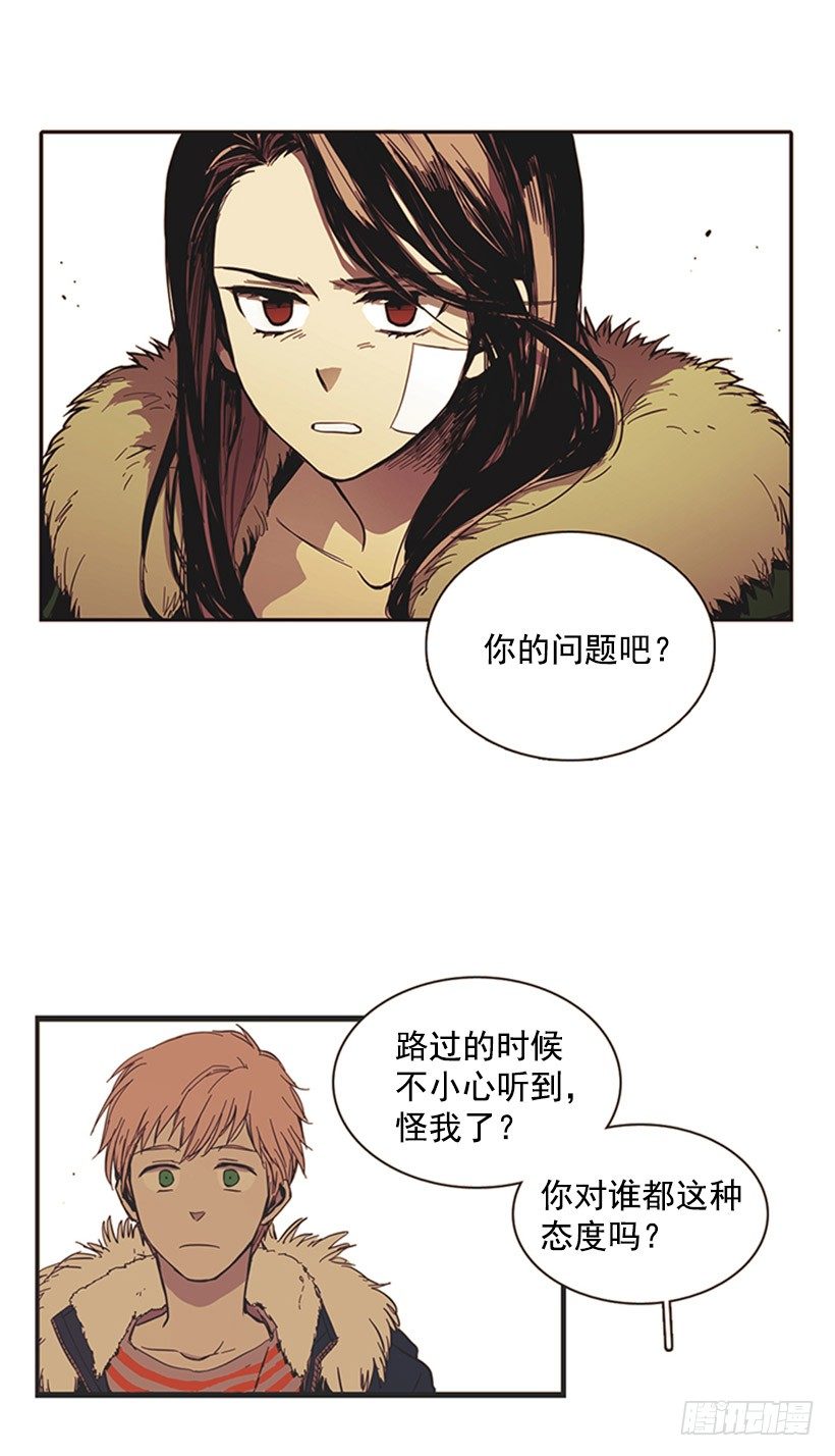 《说不出口的兄妹》他很温柔 第13页