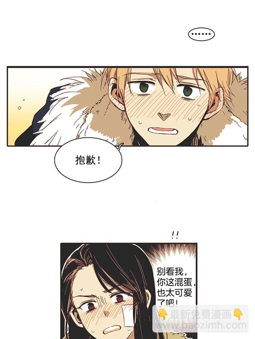 《说不出口的兄妹》他很温柔 第18页