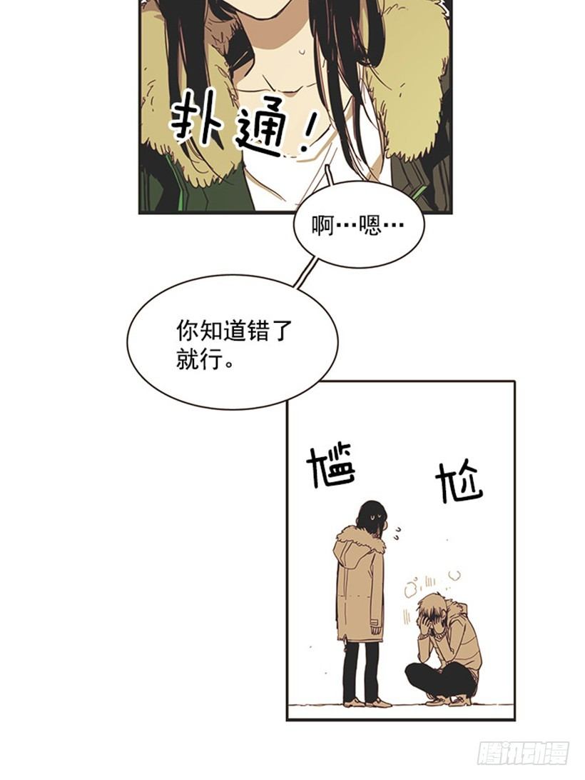 《说不出口的兄妹》他很温柔 第19页