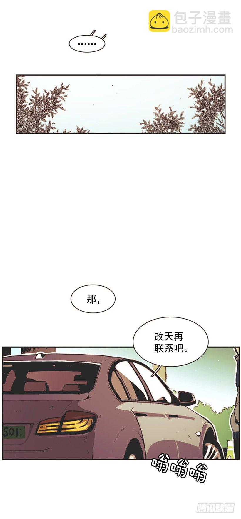 《说不出口的兄妹》他很温柔 第20页