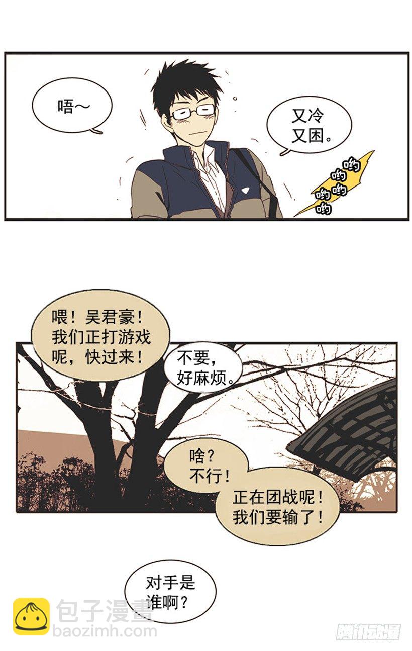 《说不出口的兄妹》他很温柔 第22页