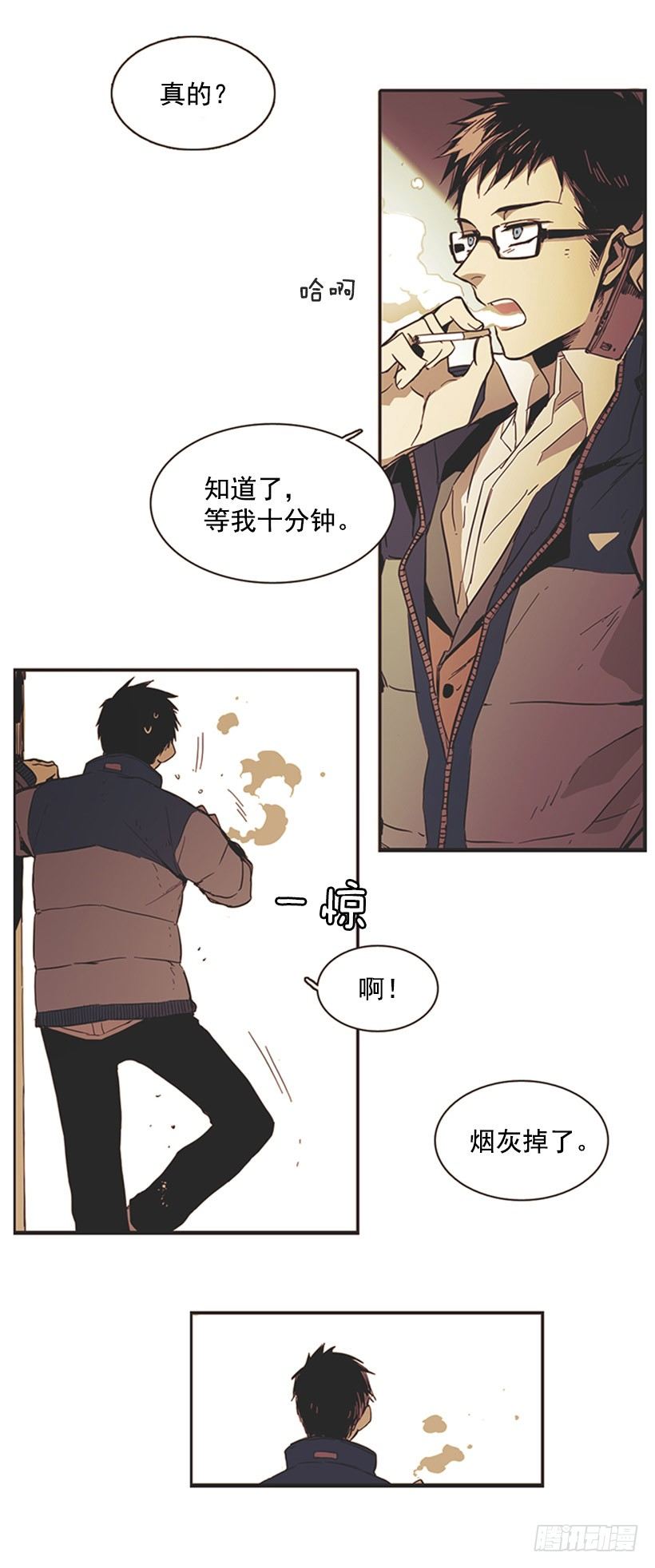 《说不出口的兄妹》他很温柔 第23页