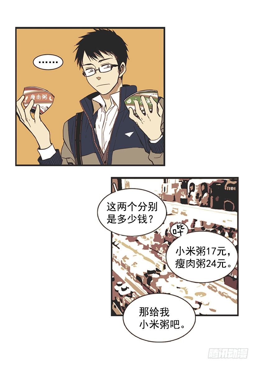 《说不出口的兄妹》他很温柔 第25页