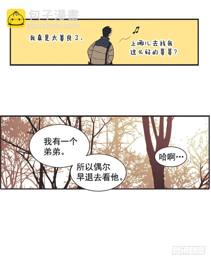 《说不出口的兄妹》他很温柔 第26页