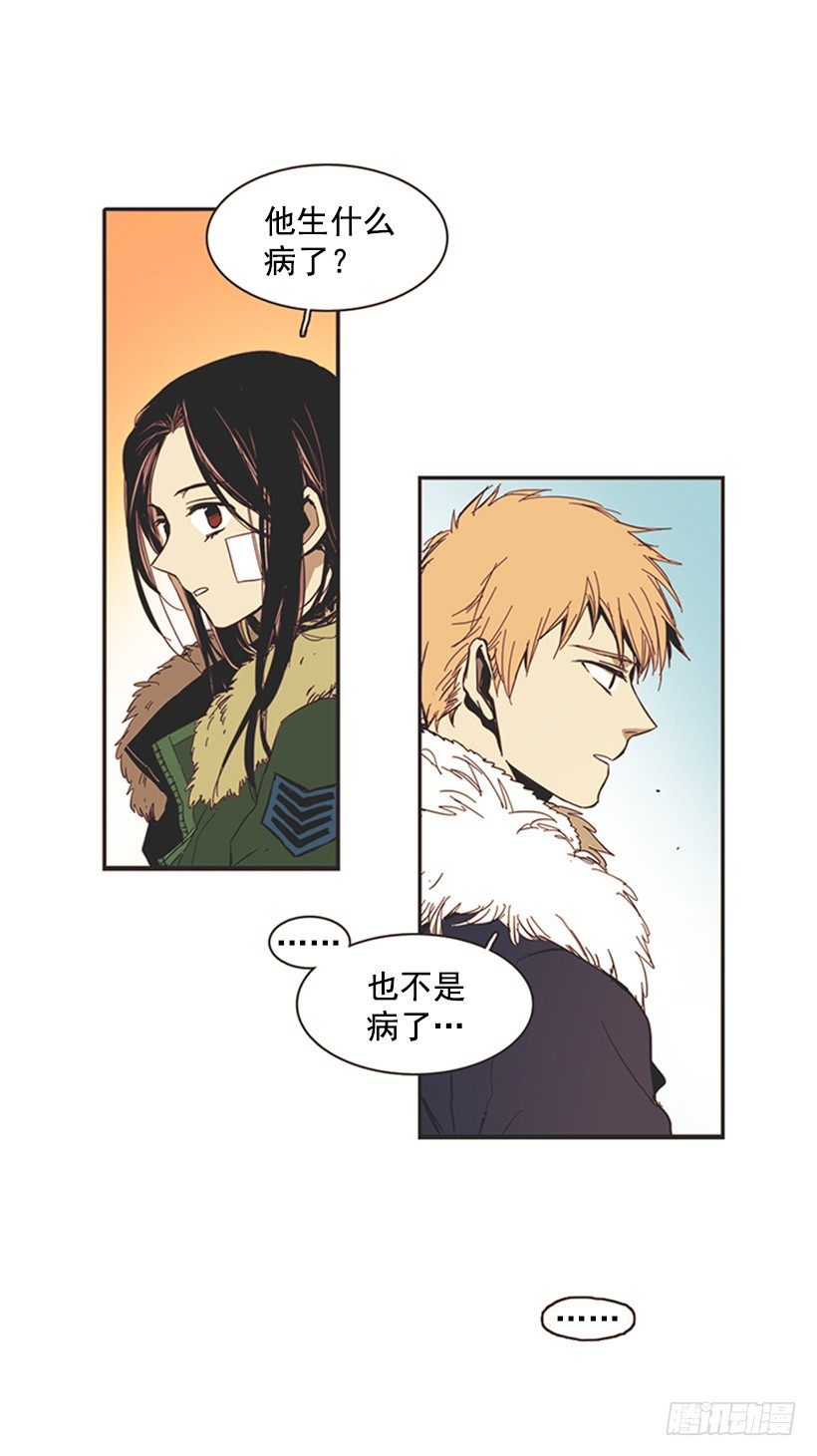 《说不出口的兄妹》他很温柔 第27页
