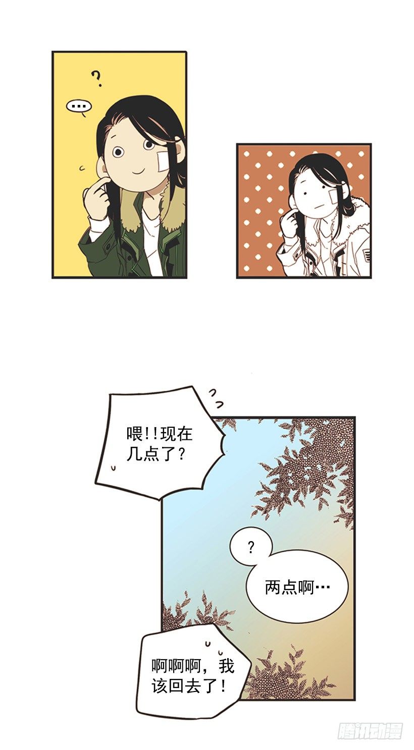 《说不出口的兄妹》他很温柔 第28页