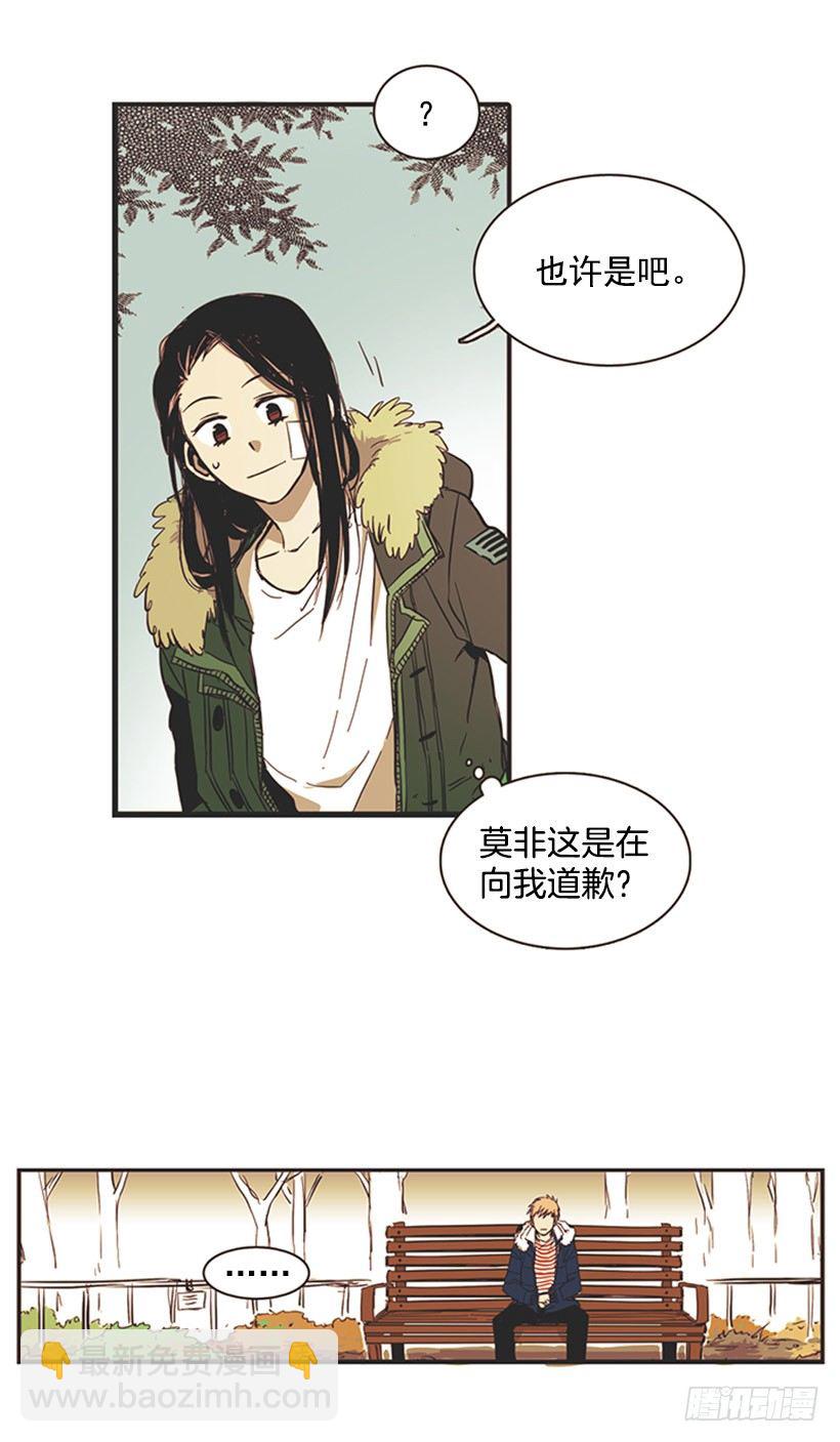 《说不出口的兄妹》他很温柔 第30页