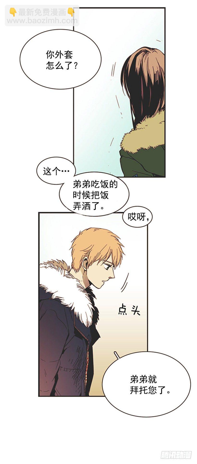 《说不出口的兄妹》他很温柔 第3页