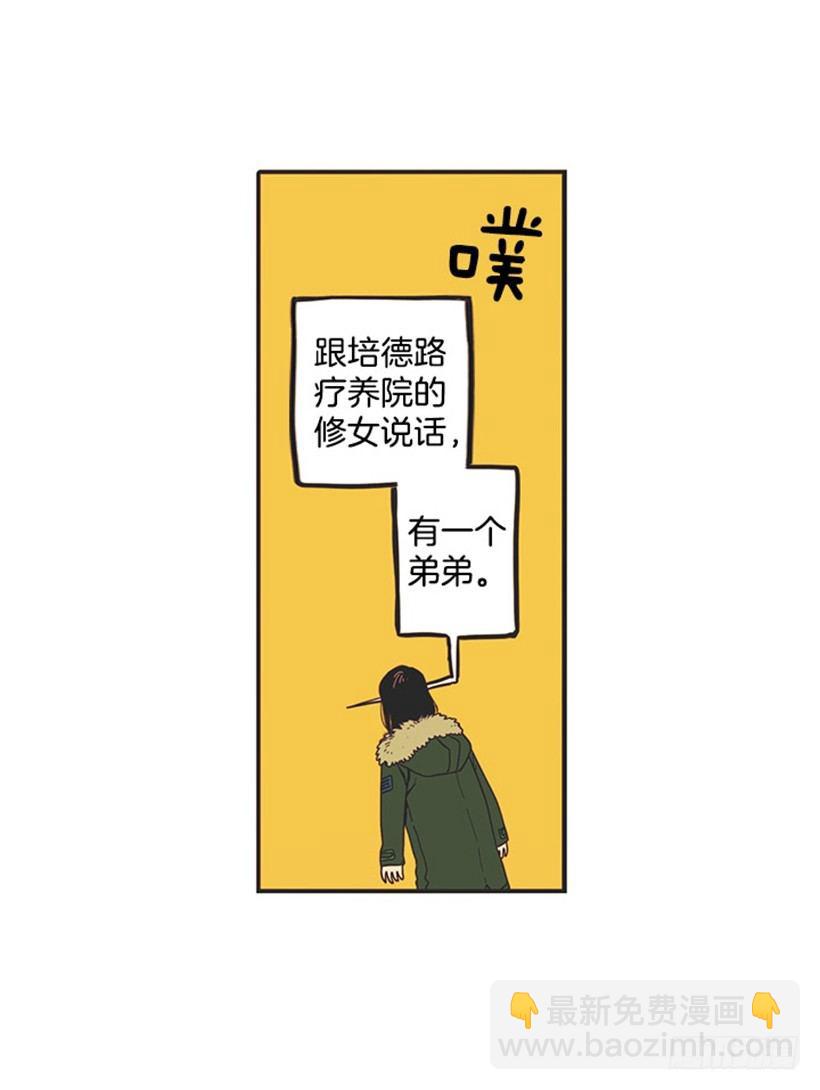 《说不出口的兄妹》他很温柔 第4页