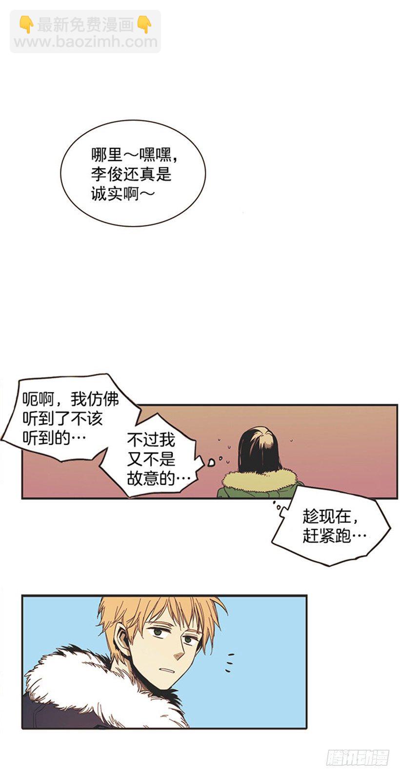 《说不出口的兄妹》他很温柔 第6页