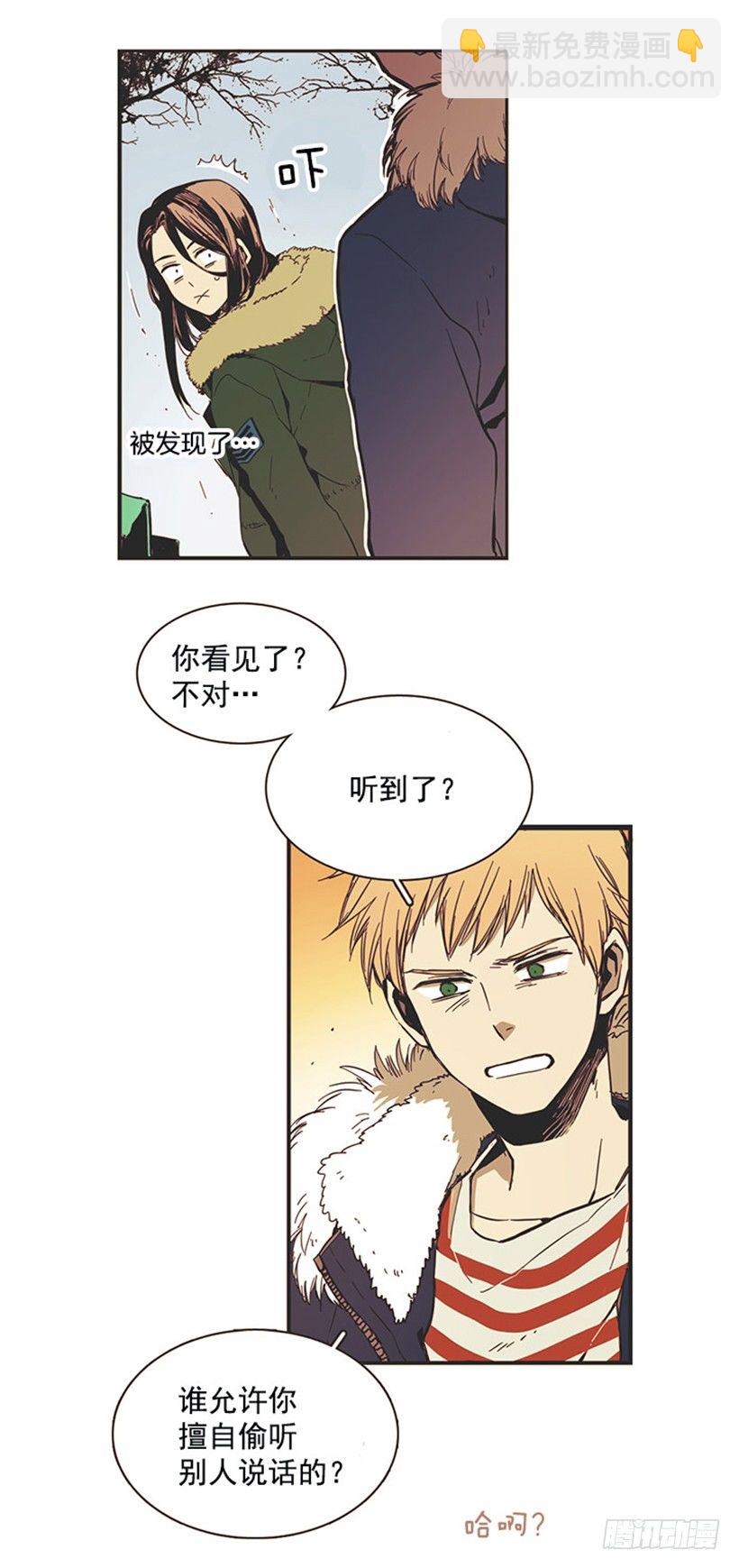 《说不出口的兄妹》他很温柔 第8页