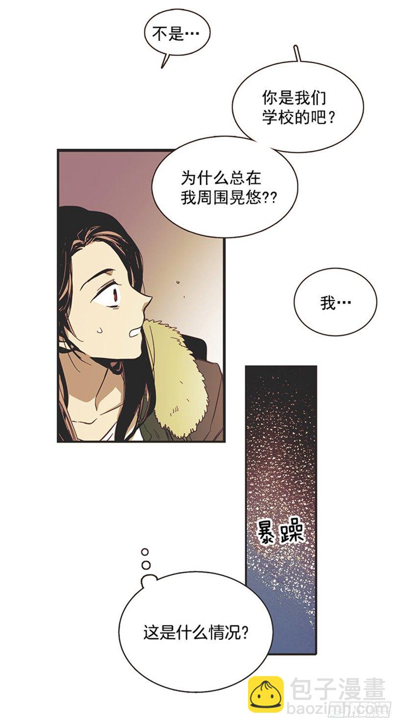 《说不出口的兄妹》他很温柔 第9页