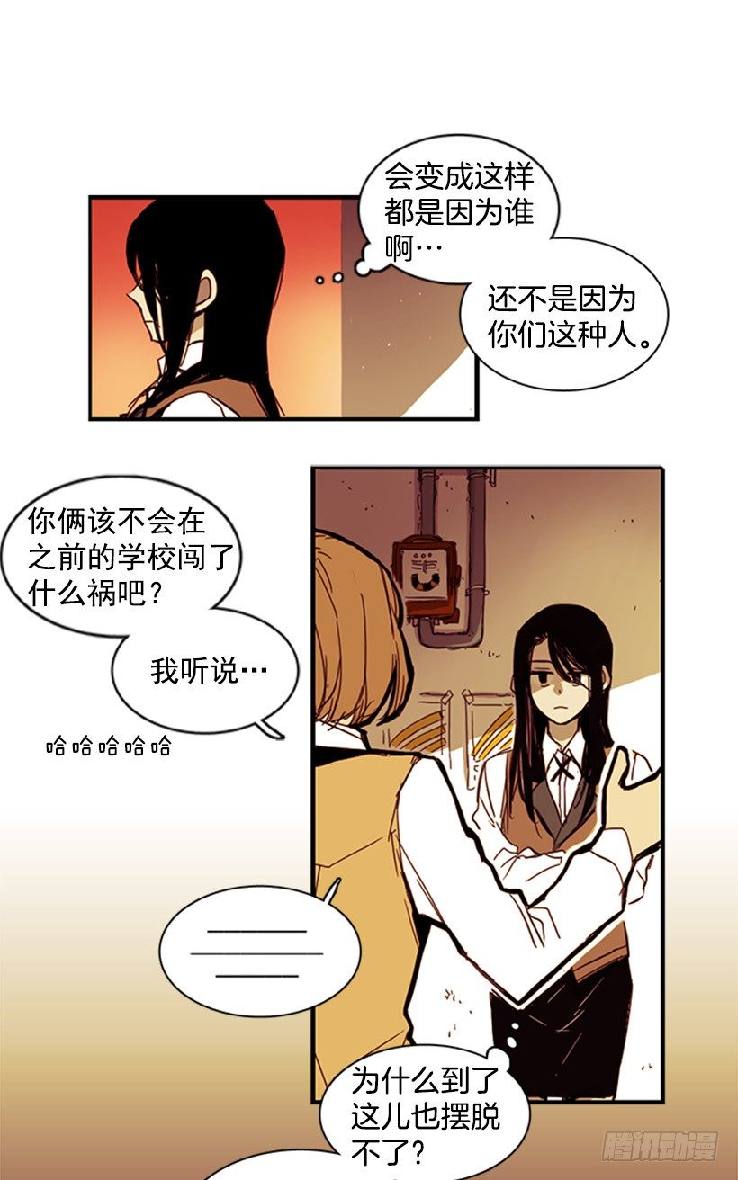 《说不出口的兄妹》她每次都会掉进同一个坑里 第10页
