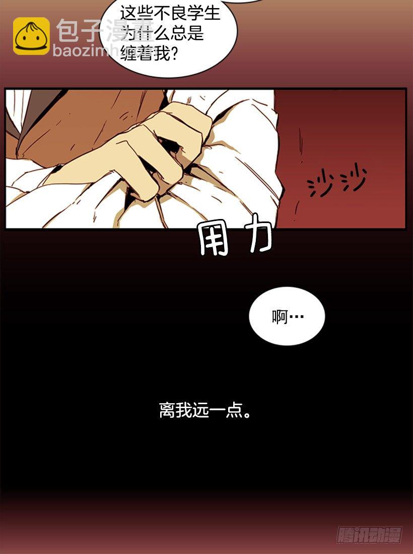 《说不出口的兄妹》她每次都会掉进同一个坑里 第11页