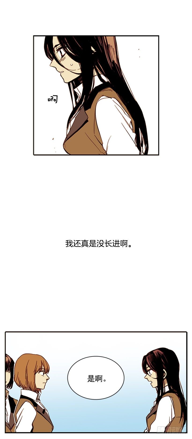 《说不出口的兄妹》她每次都会掉进同一个坑里 第14页