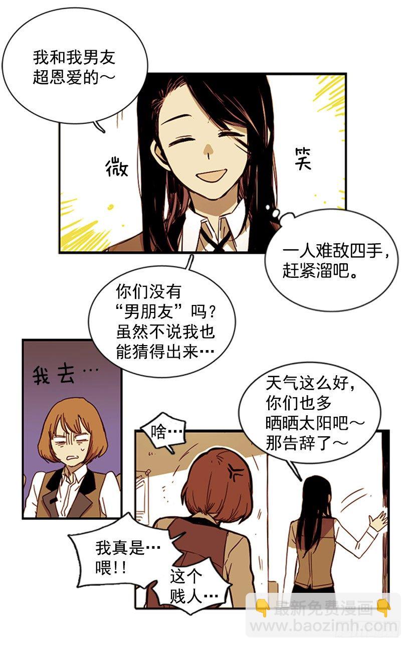 《说不出口的兄妹》她每次都会掉进同一个坑里 第15页