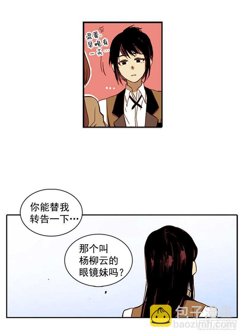 《说不出口的兄妹》她每次都会掉进同一个坑里 第16页