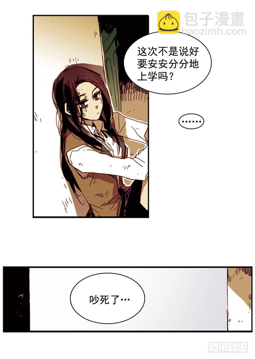 《说不出口的兄妹》她每次都会掉进同一个坑里 第20页